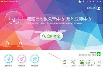 360壁纸电脑版卸载不了怎么解决 360壁纸电脑版卸载方法