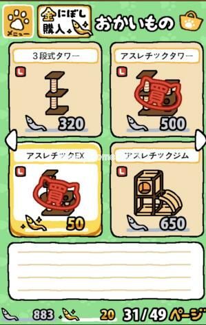 猫咪后院什么道具最吸金 最被吸金的道具详解[图]图片1