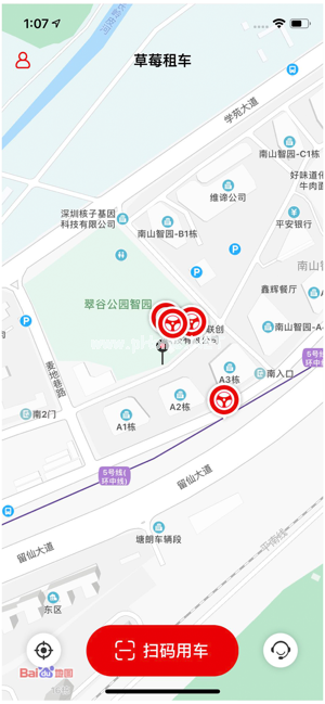 草莓租车好不好用？是真的吗？[多图]图片2