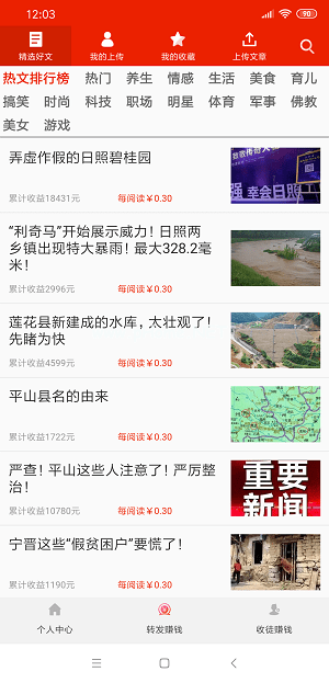 满福堂app靠谱吗？是干什么的？[多图]图片2