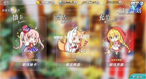 幻想计划钻石怎么获得 钻石获取方法攻略[多图]图片1