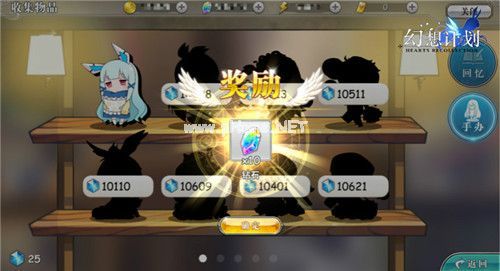 幻想计划钻石怎么获得 钻石获取方法攻略[多图]图片2