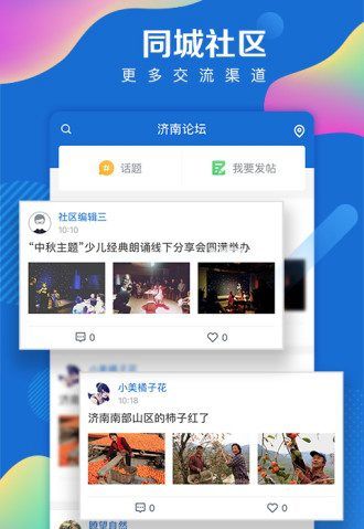 海报新闻app