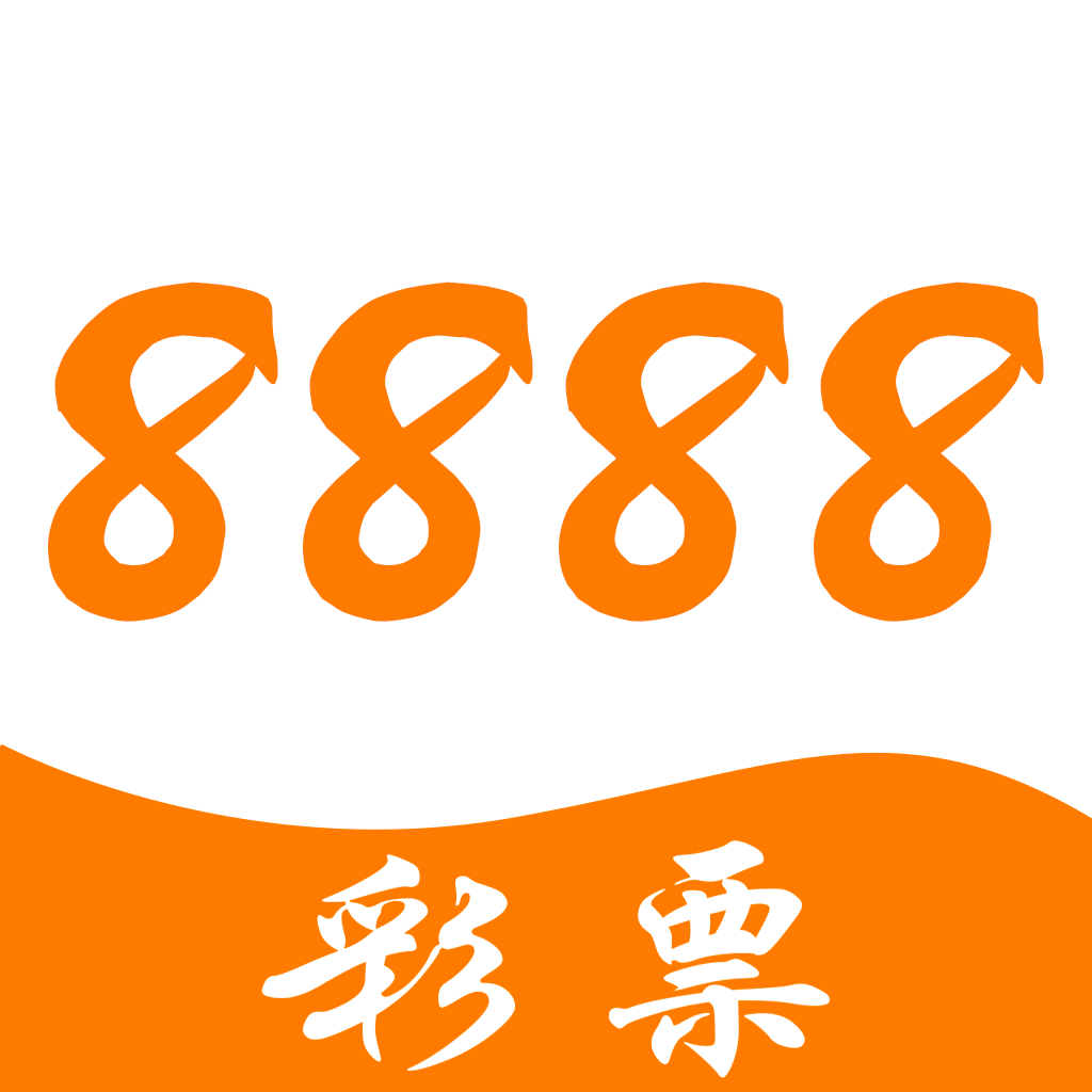 888彩票app安卓版官网下载