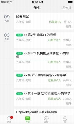 河北云教育服务平台下载地址？河北云教育服务平台官网是什么[多图]图片2