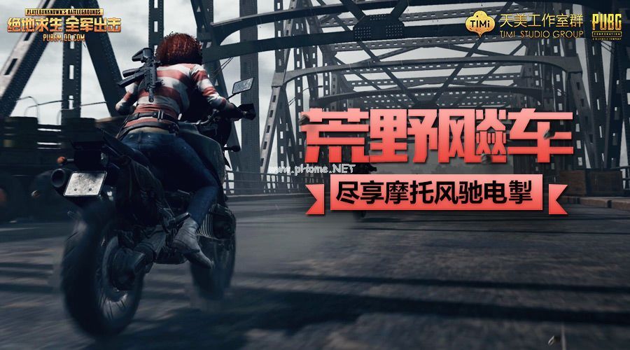 绝地求生全军出击载具大全 选择什么载具好[多图]图片1