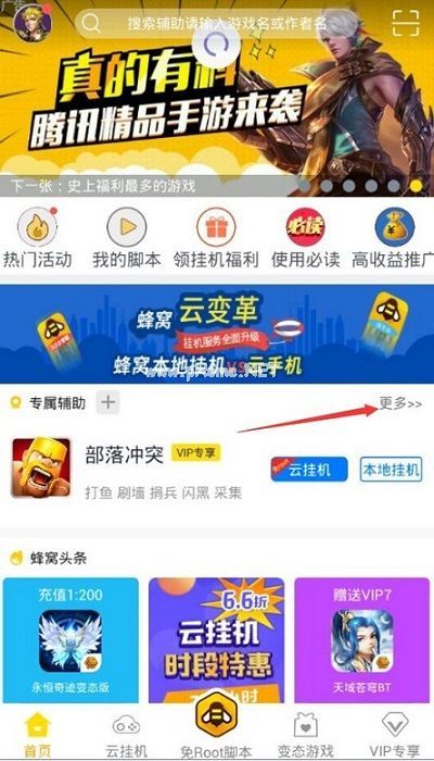 恋与制作人助手怎么下载 自动城市漫步助手安装使用教程[多图]图片1