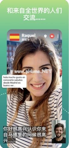 Ablo是什么聊天工具[多图]图片2