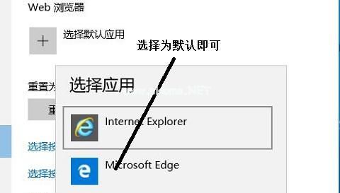 win10edge浏览器怎么设置为默认浏览器