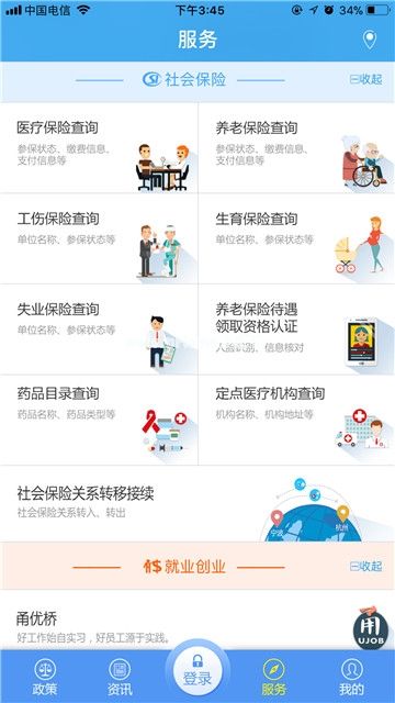 南充数字人社下载地址？南充数字人社查询官网[多图]图片2