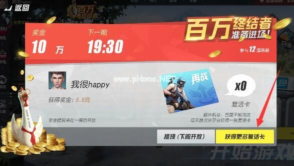 终结者2百万终结者怎么提现 百万终结者提现方法攻略[多图]图片2