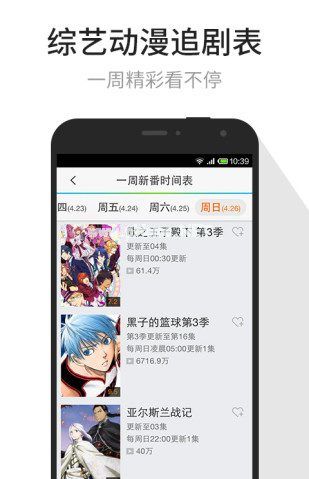 腾讯视频手机版