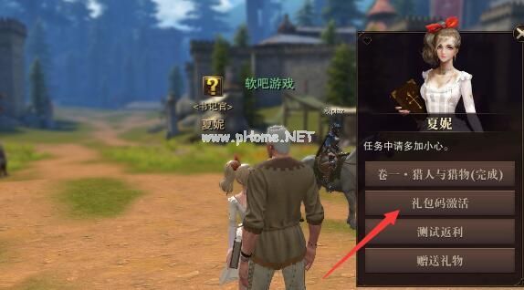 猎魂觉醒礼包怎么兑换 礼包码使用位置详解[多图]图片2