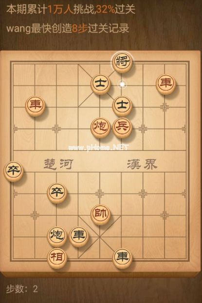 天天象棋残局挑战60期怎么走 2月5日残局挑战60期8步决杀攻略[多图]图片2