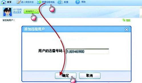 迅雷怎么远程下载 迅雷远程下载方法