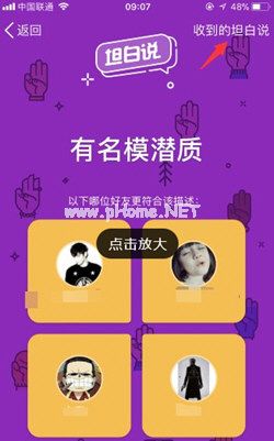 怎么屏蔽QQ界面坦白说？