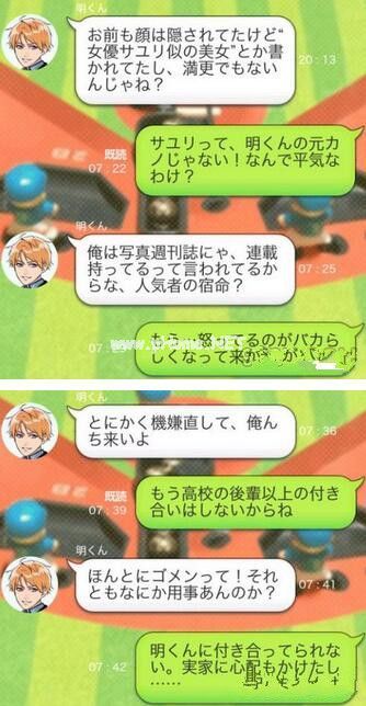 秘密关系4波多野明怎么玩？秘密关系4波多野明全爱心攻略[多图]图片3