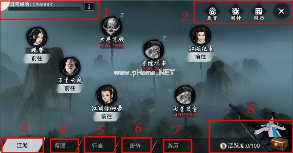 楚留香手游怎么取消任务 取消任务方法攻略[多图]图片3