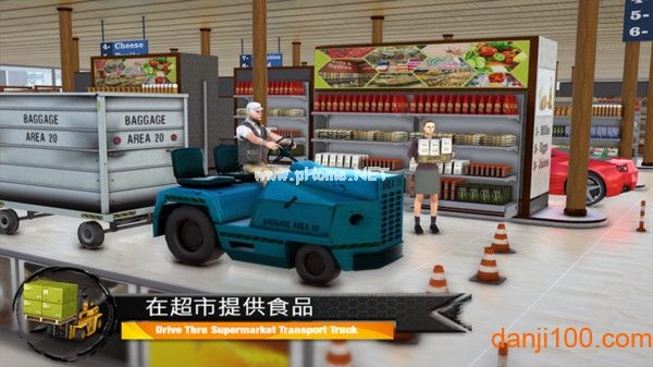 超市货物运输卡车游戏下载
