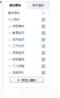 QQ邮箱如何制作个人简历 QQ邮箱个人简历制作方法