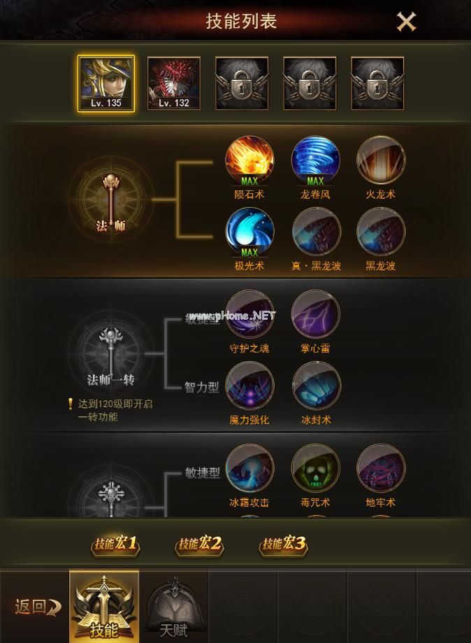 时空之翼h5职业怎么搭配 最强职业搭配推荐攻略[多图]图片2