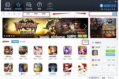 猩猩助手怎么使用 猩猩助手使用教程