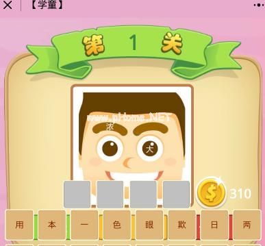 微信成语猜猜看御史答案大全 御史怎么通关[多图]图片2