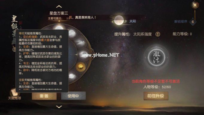九州海上牧云记手游皇级星盘有什么用 皇级星盘作用详解[图]图片1