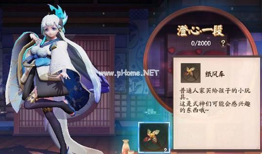 决战平安京纸风车获取攻略 决战平安京纸风车该怎么获得？[图]图片1