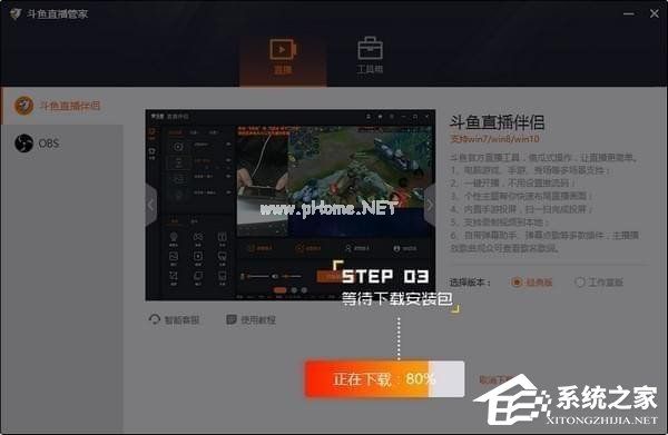 怎么使用斗鱼直播管家？斗鱼直播管家使用方法