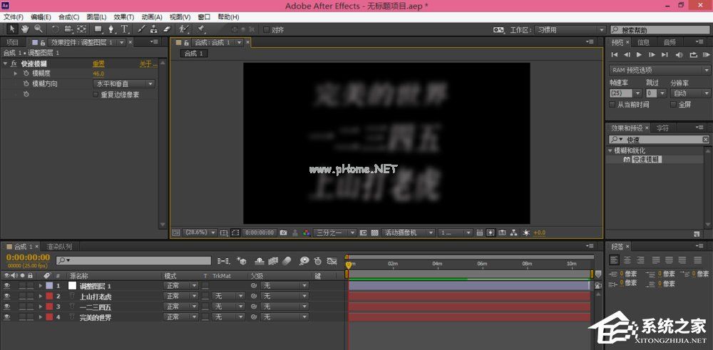 AE如何添加调节层 AE调节层添加方法