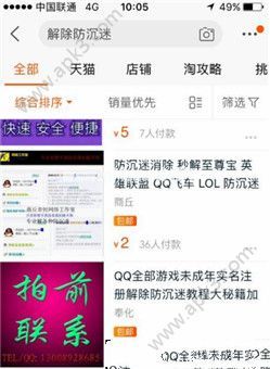 决战平安京实名认证怎么修改 实名登记更改步骤详解[多图]图片2