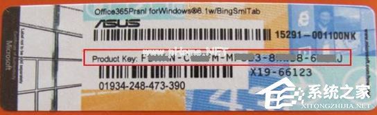 Win10如何激活office  365家庭版