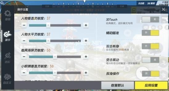 终结者2审判日怎么左右探头 左右探头操作方法攻略[多图]图片1
