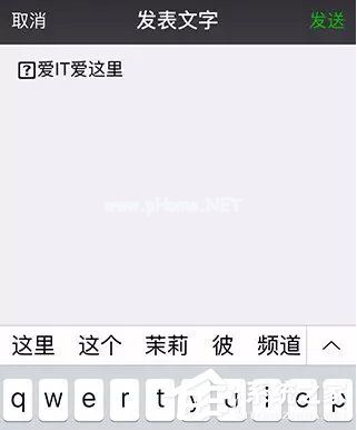微信朋友圈设置消息字体大小不一方法
