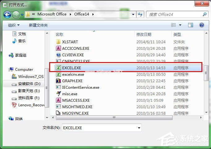 运行Excel提示不是有效的Win32应用程序怎么解决？