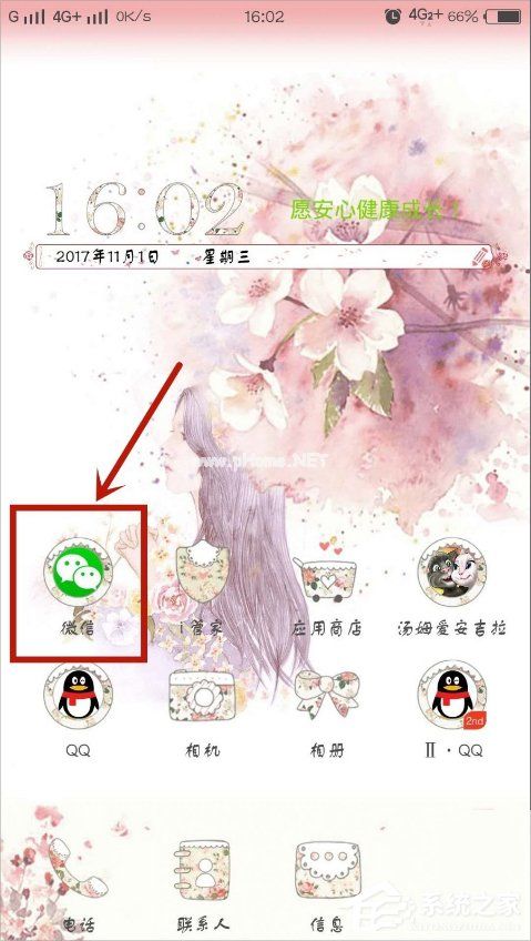 微信口令红包怎么发？