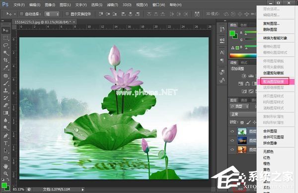 Photoshop建立和解除图层与图层之间关联的操作教程