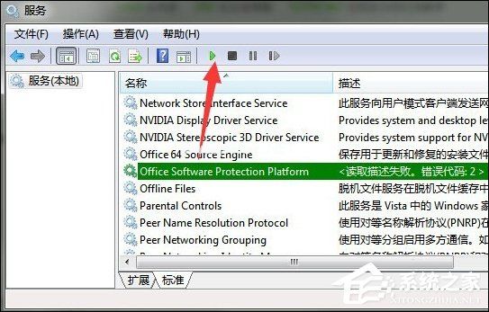 Office提示“无法验证此应用程序的许可证”时怎么处理？