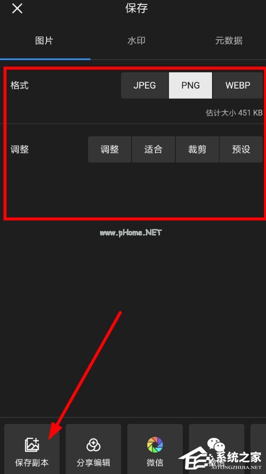 泼辣修图APP如何保存照片 泼辣修图保存照片操作介绍