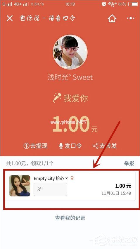 微信口令红包怎么发？