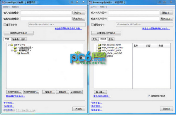 BoxedApp封装器(BoxedApp Packer)3.2.3.9中文版
