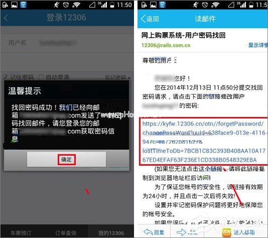 铁路12306忘记登录密码怎么办？