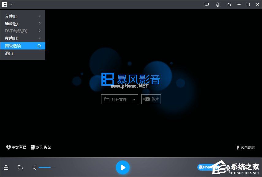 如何清理暴风影音最近观看记录？暴风影音历史播放记录怎么删除？