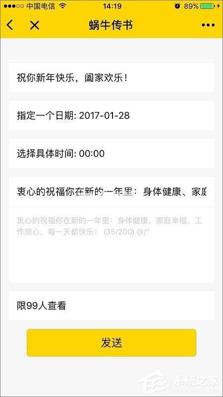 微信如何设置定时发送消息？微信定时发送消息的方法