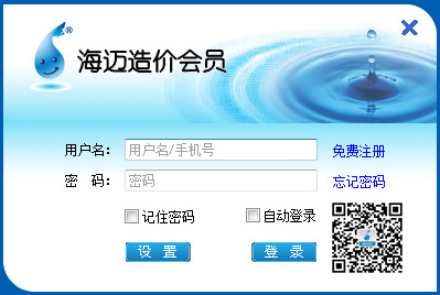 海迈投标预评估软件2.3.3官方版