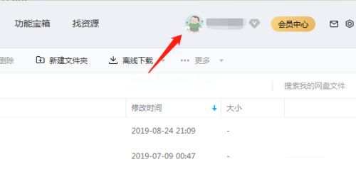 查百度云登录记录方法