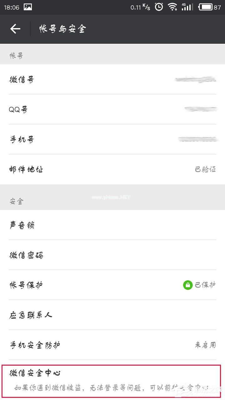 如何注销微信账号？注销微信账号的方法