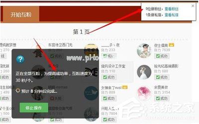 新浪微博怎么刷粉丝？