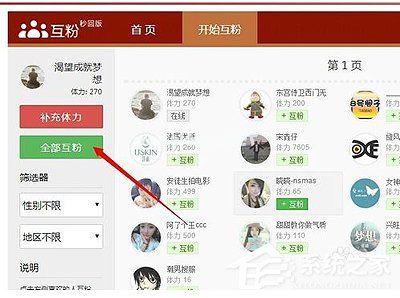 新浪微博怎么刷粉丝？